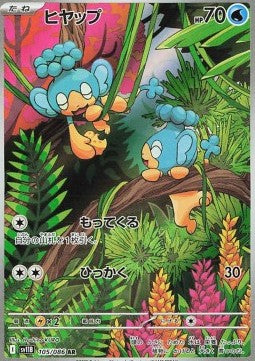 Panpour sv11B-105 Illustration Rare Near Mint Japanisch