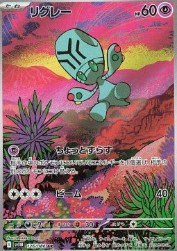Elgyem sv11B-126 Illustration Rare Near Mint Japanisch