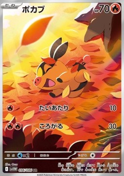 Tepig sv11W-096 Illustration Rare Excellent Japanisch