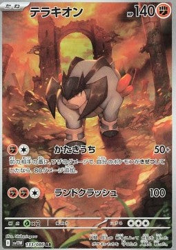 Terrakion sv11W-133 Illustration Rare Near Mint Japanisch