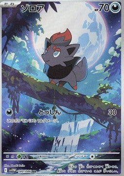 Zorua sv11W-140 Illustration Rare Excellent Japanisch