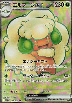 Whimsicott ex sv11W-159 Ultra Rare Near Mint Japanisch