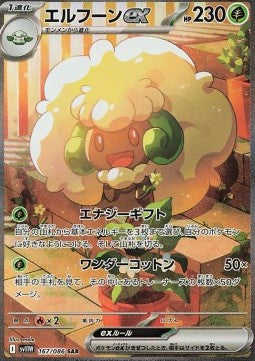 Whimsicott ex sv11W-167 Special Illustration Rare Near Mint Japanisch