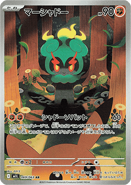 Marshadow m1L-069 Illustration Rare Near Mint Japanisch