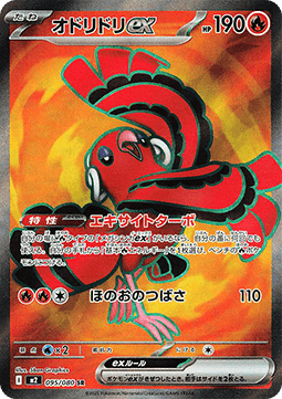 Oricorio ex m2-095 Ultra Rare Near Mint Japanisch