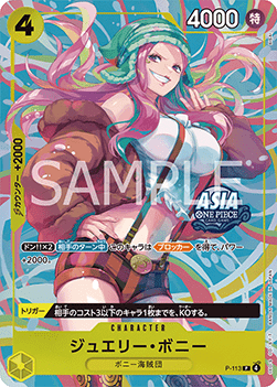 Jewelry Bonney (P-113) (V.1) UP-JP Promo Near Mint Japanisch