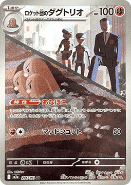 Team Rocket's Dugtrio m2a-206 Illustration Rare Near Mint Japanisch