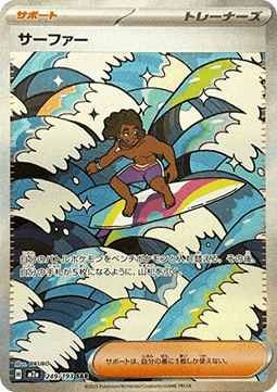 Surfer m2a-249 Special Illustration Rare Excellent Japanisch