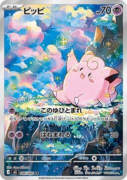 Clefairy m3-086 Illustration Rare Near Mint Japanisch