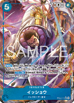 Issho (EB04-022) (V.2) EB04-JP Alternate Art Near Mint Japanisch