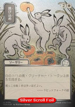 Hop to It (V.3) SOA-136 Uncommon Near Mint Japanisch Foil