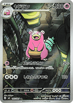 Slowbro m5-87 Illustration Rare Excellent Japanisch