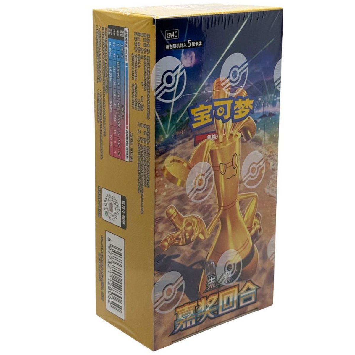 Pokémon Bonus Round CSV4C Slim Display CN