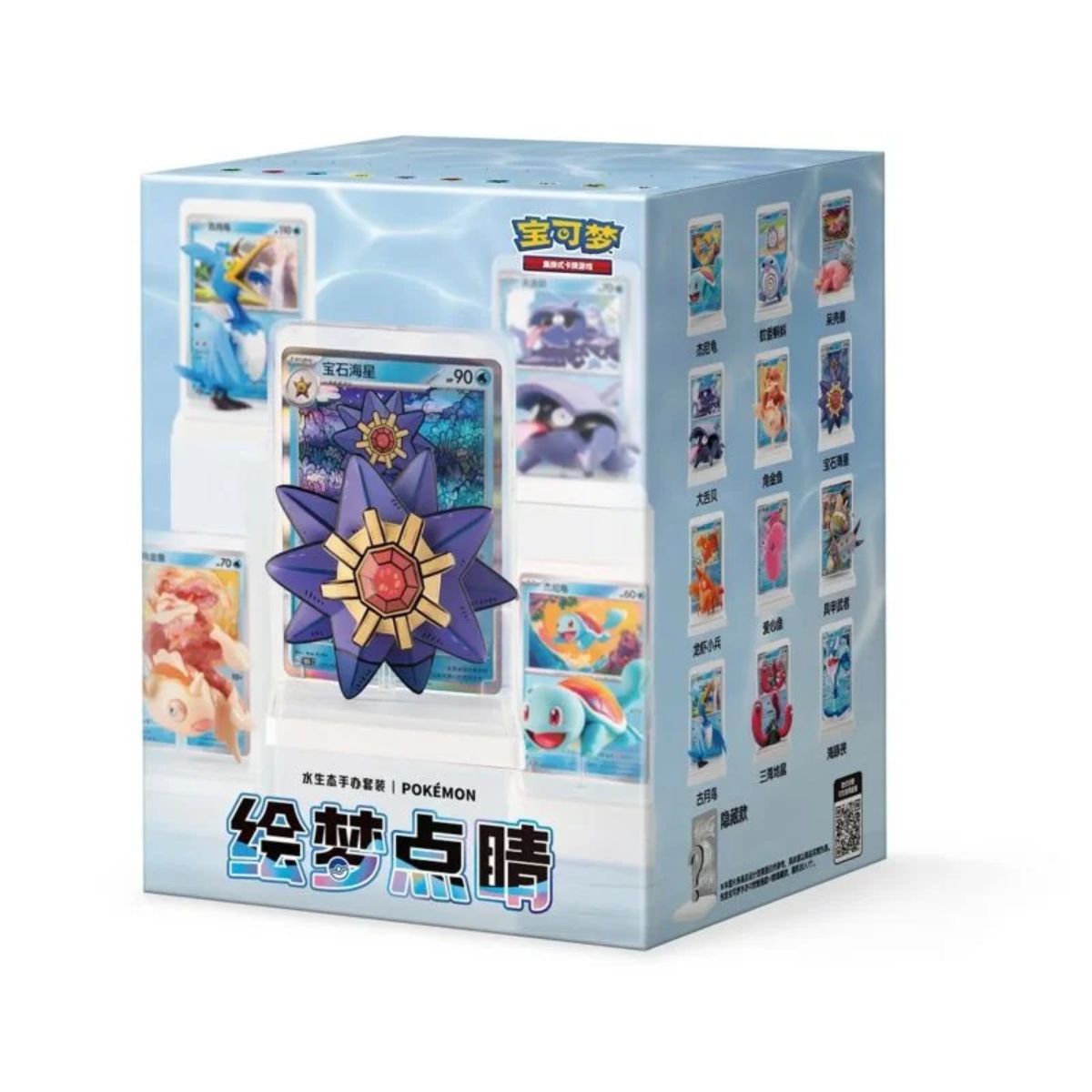 Pokémon Dream Painting Water Ecology Figurine Set Chinesisch