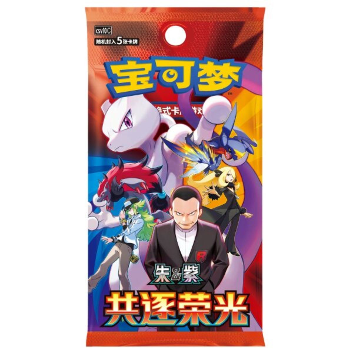 Pokémon Scarlet And Violet Chasing Glory Together CSV10 Slim Booster Chinesisch