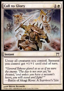 Ruf zum Ruhm CHK-4 Common Excellent Deutsch Foil