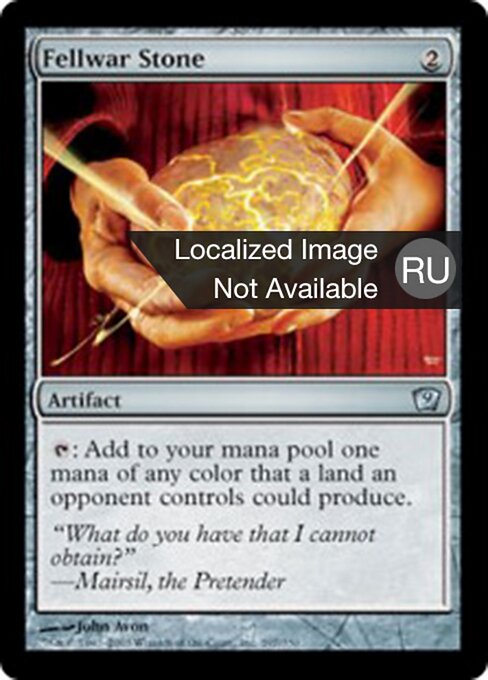 Fellwar Stone 9ED-297 Uncommon Excellent Russisch