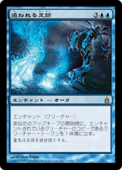 Den Fußspuren folgen RAV-51 Rare Light Played Japanisch