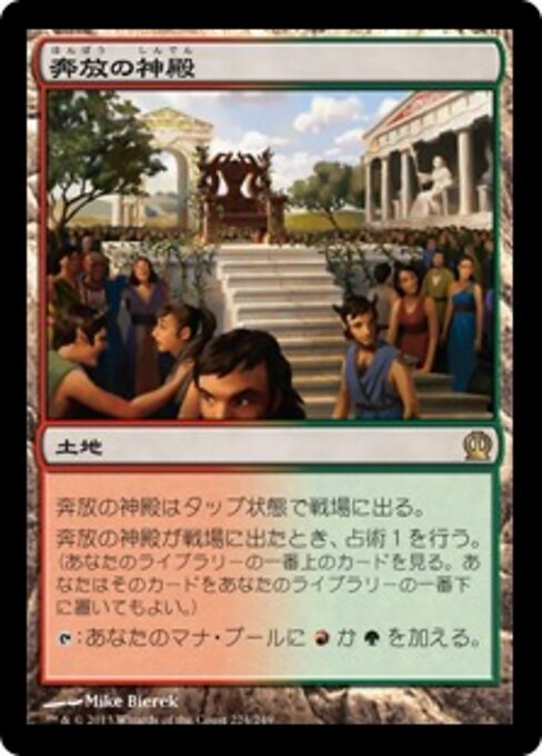 Temple of Abandon THS-224 Rare Good Japanisch
