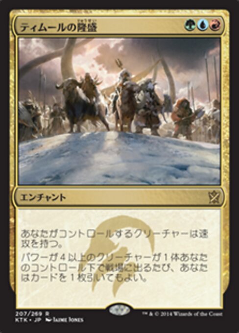 Temur Ascendancy KTK-207 Rare Excellent Japanisch