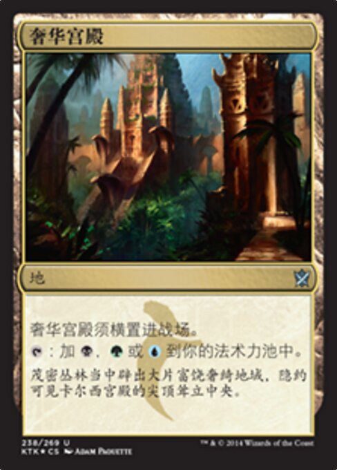 Prunkvoller Palast KTK-238 Uncommon Light Played Standard Chinesisch