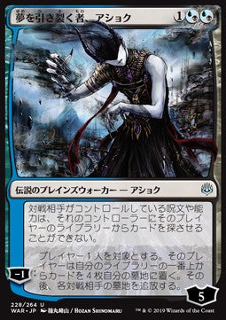 Ashiok, Dream Render JWAR-228 Uncommon Good Japanisch