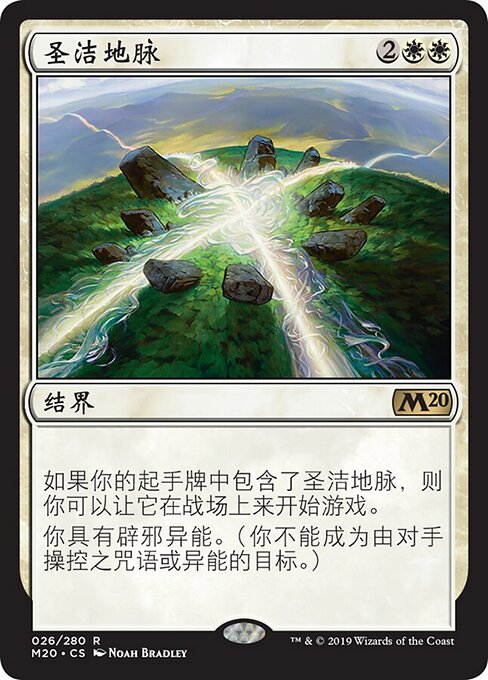 Leyline of Sanctity M20-26 Rare Excellent Standard Chinesisch