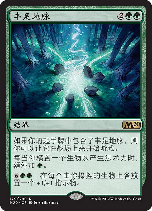 Leyline of Abundance M20-179 Rare Good Standard Chinesisch
