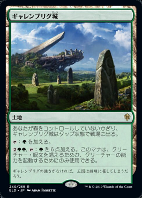 Castle Garenbrig ELD-240 Rare Good Japanisch