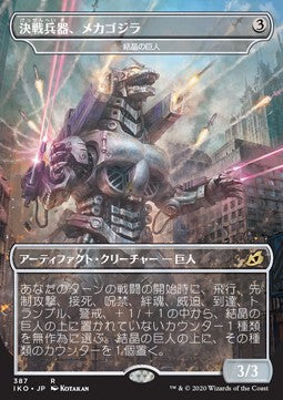 Kristalliner Riese (V.2) XIKO-387 Rare Excellent Japanisch Foil