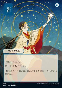 Opt STA-82 Uncommon Near Mint Japanisch Foil