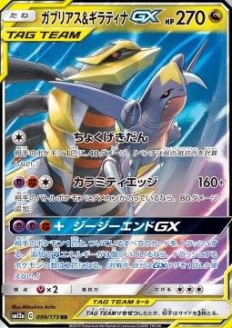 Garchomp & Giratina GX sm12a-099 Double Rare Excellent Japanisch