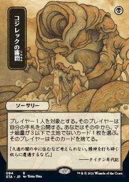 Kozileks Inquisition (V.2) STA-94 Rare Excellent Japanisch Foil