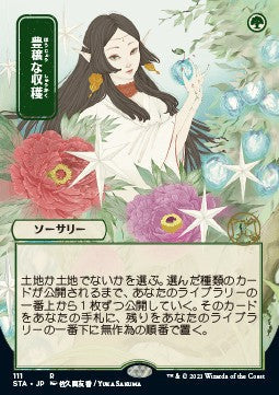 Üppige Ernte (V.2) STA-111 Rare Excellent Japanisch Foil