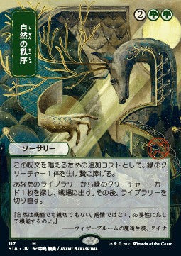 Natürliche Ordnung (V.2) STA-117 Mythic Excellent Japanisch Foil