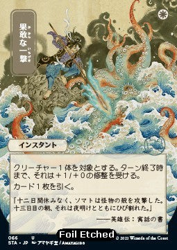 Trutziger Schlag (V.4) STA-66 Uncommon Excellent Japanisch Foil