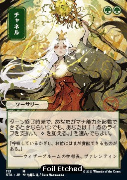 Blutzoll (V.4) STA-113 Mythic Excellent Japanisch Foil