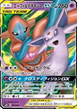 Espeon & Deoxys GX smM-001 Fixed Played Japanisch