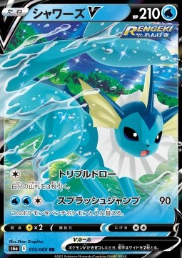 Vaporeon V s6a-015 Double Rare Near Mint Japanisch