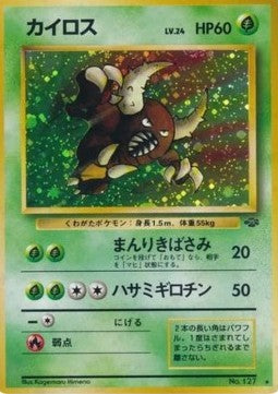 Pinsir PJU- Holo Rare Played Japanisch