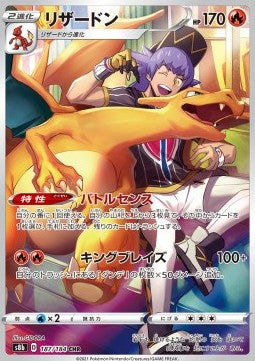 Charizard s8b-187 Character Rare Excellent Japanisch