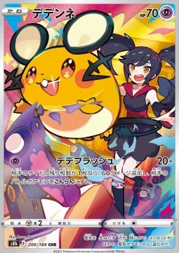 Dedenne s8b-200 Character Rare Near Mint Japanisch
