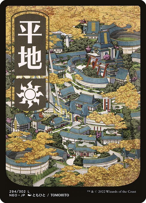 Ebene (V.2) NEO-294 Land Excellent Japanisch