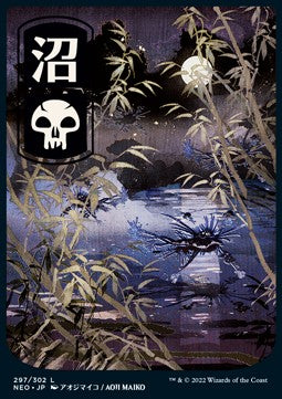 Swamp NEO-297 Land Excellent Japanisch Foil