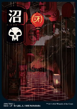 Swamp NEO-298 Land Excellent Japanisch Foil