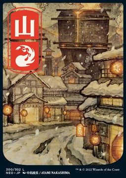 Mountain NEO-300 Land Good Japanisch Foil
