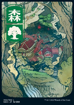 Wald (V.2) NEO-302 Land Excellent Englisch Foil