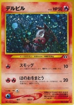 Houndour N2- Holo Rare Light Played Japanisch