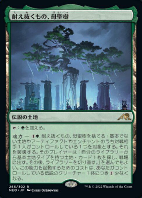Boseiju, Who Endures NEO-266 Rare Near Mint Japanisch Foil