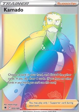 Kamado ASR-205 Secret Rare Near Mint Englisch